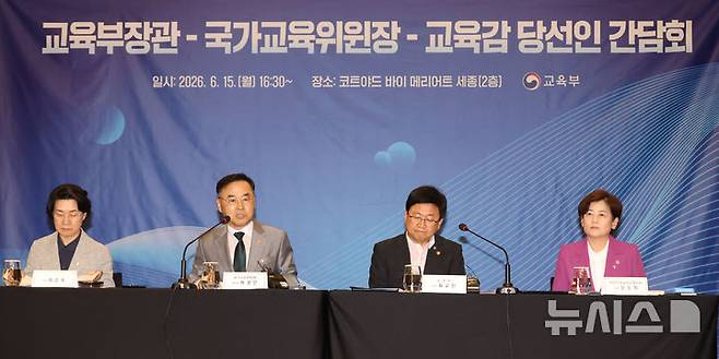 차정인 국가교육위원장이 지난 15일 세종시의 한 호텔에서 열린 교육부 장관-국가교육위원장-교육감 당선인 간담회에서 발언하고 있다./사진=뉴시스