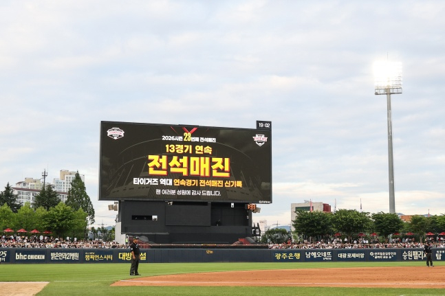 KIA 구단이 16일 광주 LG전에서 13경기 연속 전석 매진 신기록을 전광판에 나타냈다. /사진=KIA 타이거즈 제공