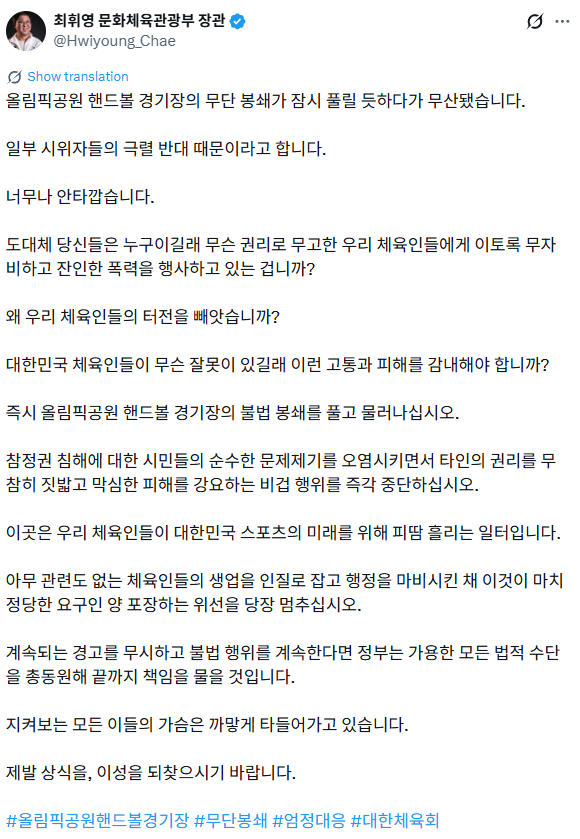 최휘영 문화체육관광부 장관 SNS 게시글. /사진=최휘영 장관 SNS 캡처