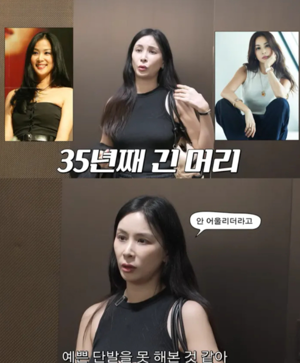 배우 고소영(53)이 데뷔 후 처음으로 긴 머리를 잘랐다./ 사진=유튜브 채널 '고소영'