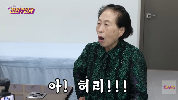 배우 전원주(86)가 고관절 수술 후 찾은 병원에서 허리에 관절염이 생겼다는 진단을 받았다. / 사진=유튜브 채널 '전원주_전원주인공'