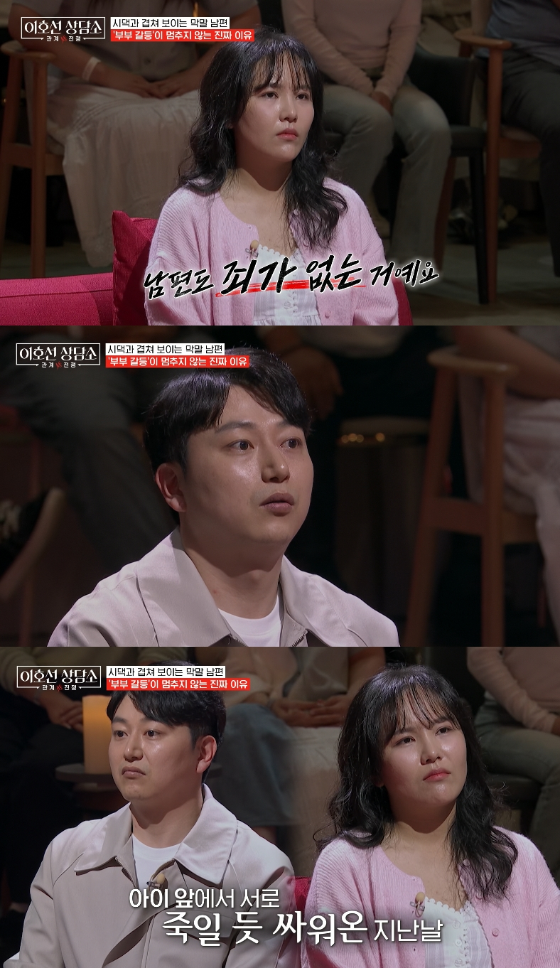 시댁과의 갈등을 호소한 아내가 남편과의 관계 개선을 위해 노력하겠다고 말했다. /사진=tvN 스토리 '이호선 상담소' 방송화면