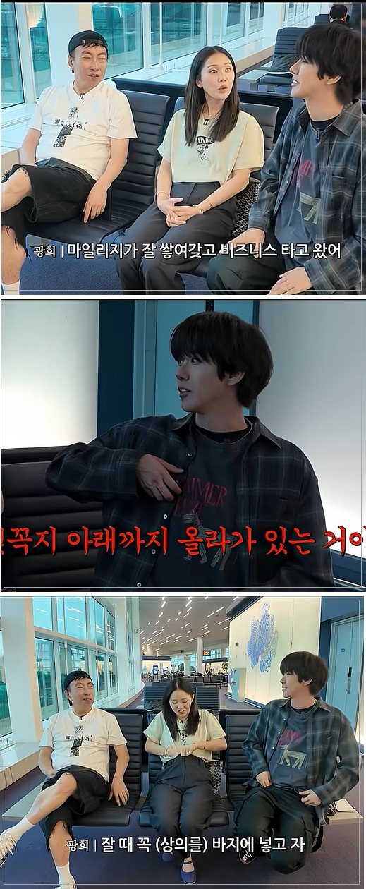 그룹 제국의아이들 출신 방송인 광희가 기내에서 배를 내놓고 잤던 일화를 공개했다. /사진=유튜브 할명수 캡처