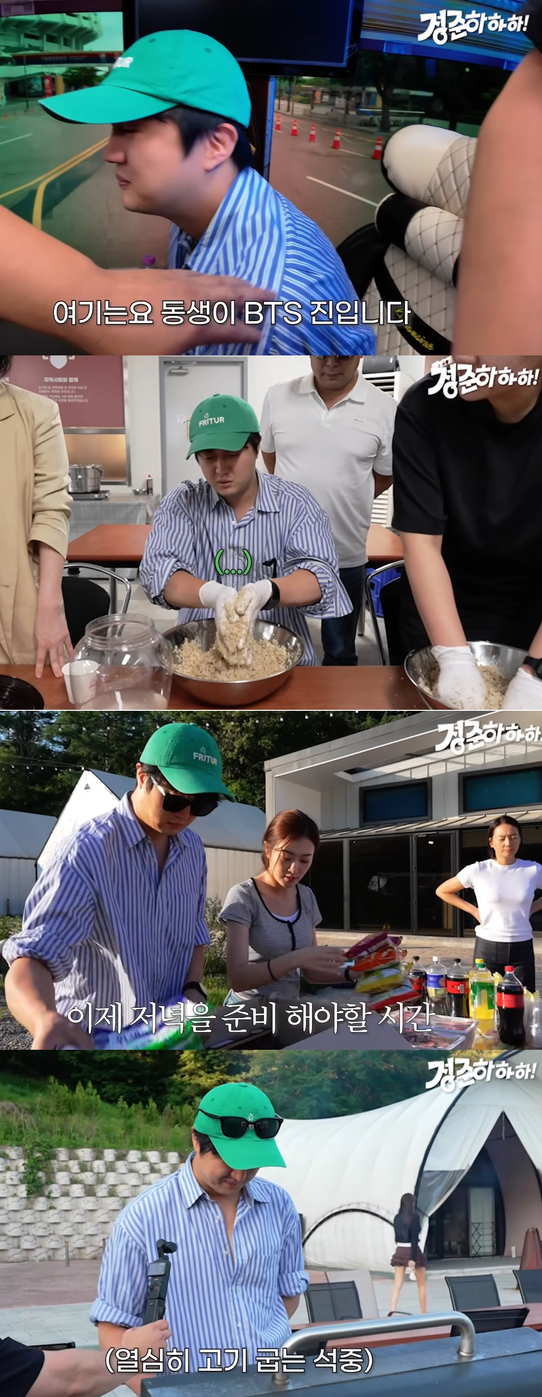 그룹 방탄소년단(BTS) 진의 친형 김석중이 유튜브 방송에 등장했다. /사진=정준하 유튜브 영상 캡처