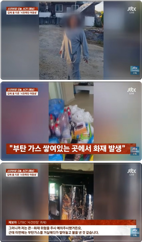 지난 16일 방송된 JTBC '사건반장'에서는 조현병으로 집에 불까지 지른 50대 여동생 때문에 막막하다는 한 오빠의 사연이 전해졌다. /사진=사건반장 캡처