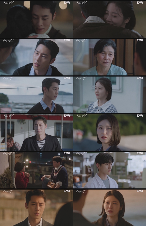 ENA 월화드라마 '닥터 섬보이'./사진=ENA 월화드라마 '닥터 섬보이' 6회 영상 캡처