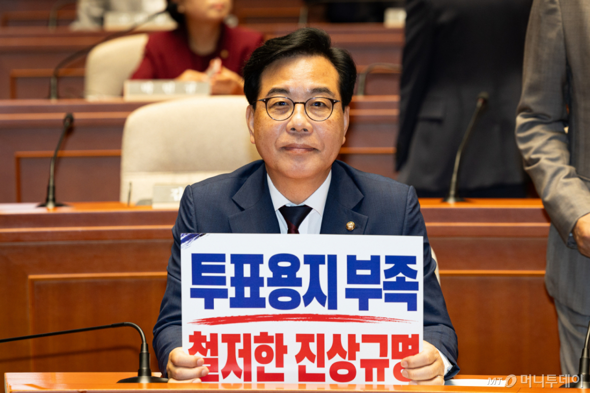(서울=뉴스1) 유승관 기자 = 송언석 국민의힘 원내대표가 4일 서울 여의도 국회에서 열린 긴급 의원총회에 참석해 '투표용지 부족 철저한 진상규명'이라고 쓰여진 손팻말을 취재진을 향해 들어보이고 있다. 2026.6.4/뉴스1 Copyright © 뉴스1. All rights reserved. 무단 전재 및 재배포, AI학습 이용 금지. /사진=(서울=뉴스1) 유승관 기자