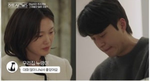 '하트시그널5' 방송화면 / 사진=채널A
