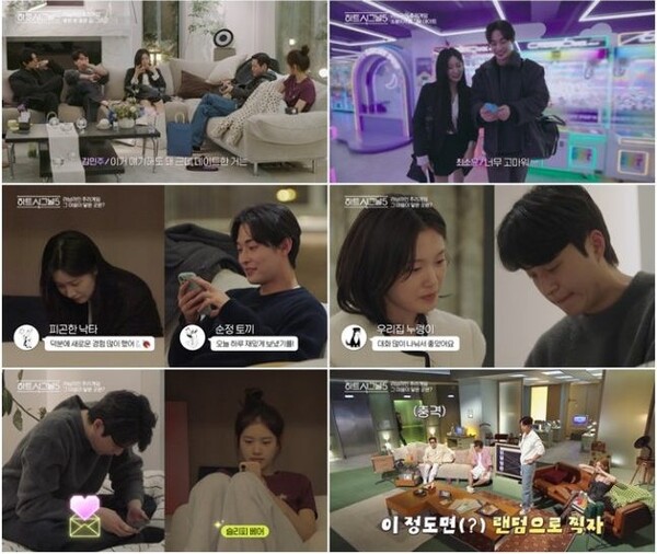 '하트시그널5' 방송화면 / 사진=채널A