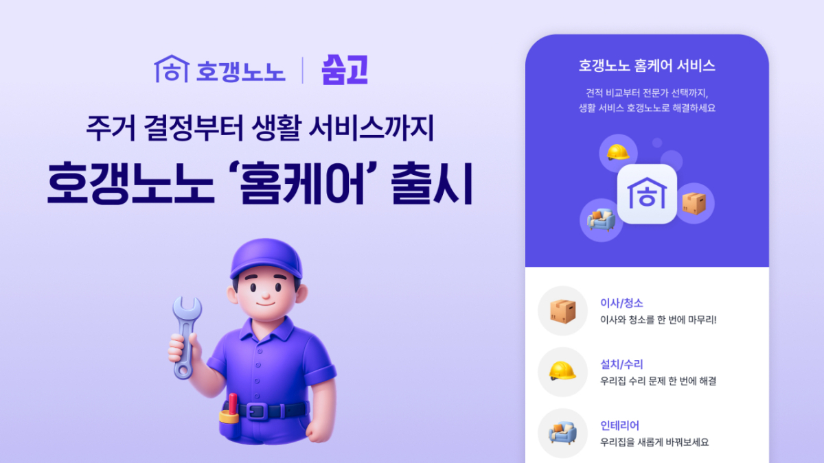 사진제공=직방