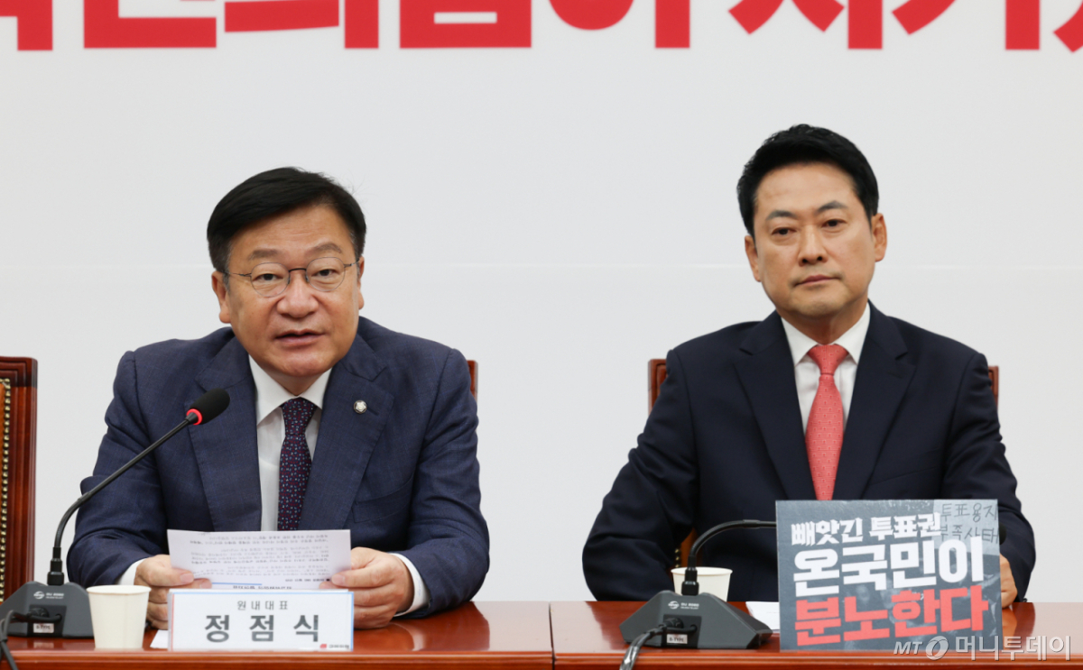 [서울=뉴시스] 김근수 기자 = 정점식(왼쪽) 국민의힘 원내대표가 15일 오전 서울 여의도 국회에서 열린 최고위원회의에서 발언하고 있다. 2026.06.15. ks@newsis.com /사진=김근수