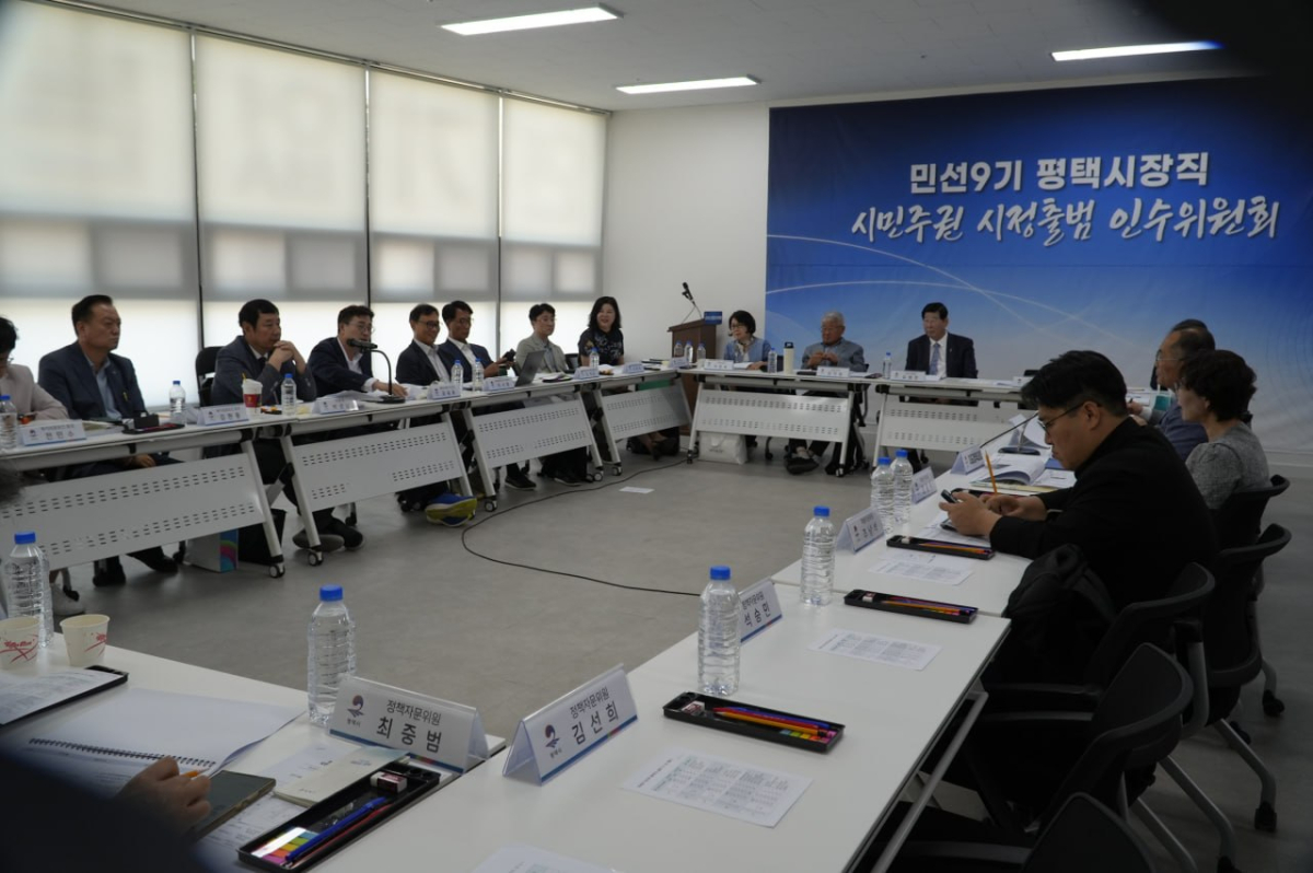 최원용 인수위원회가 9개 국 업무보고를 진행했다./사진제공=민선 9기 인수위원회