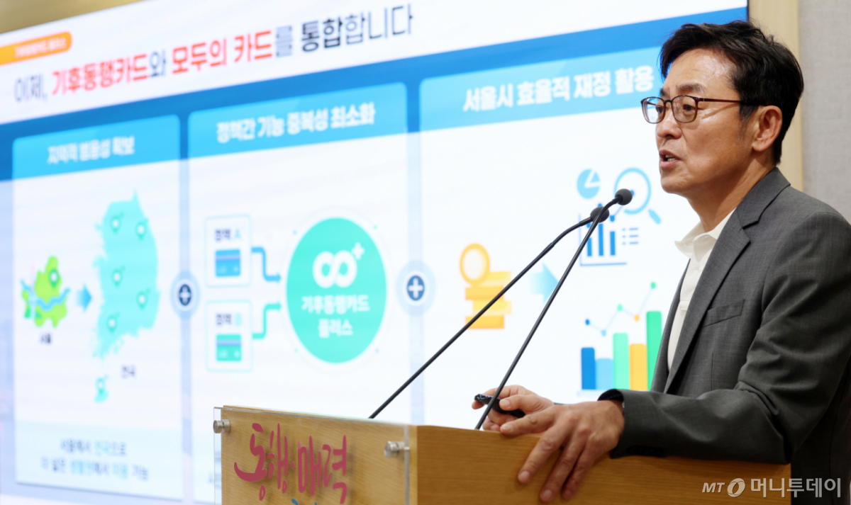 [서울=뉴시스] 조성우 기자 = 여장권 서울시 교통실장이 17일 서울 중구 서울시청 브리핑룸에서 기후동행카드-K패스 통합 관련 브리핑을 하고 있다. 2026.06.17. xconfind@newsis.com /사진=조성우