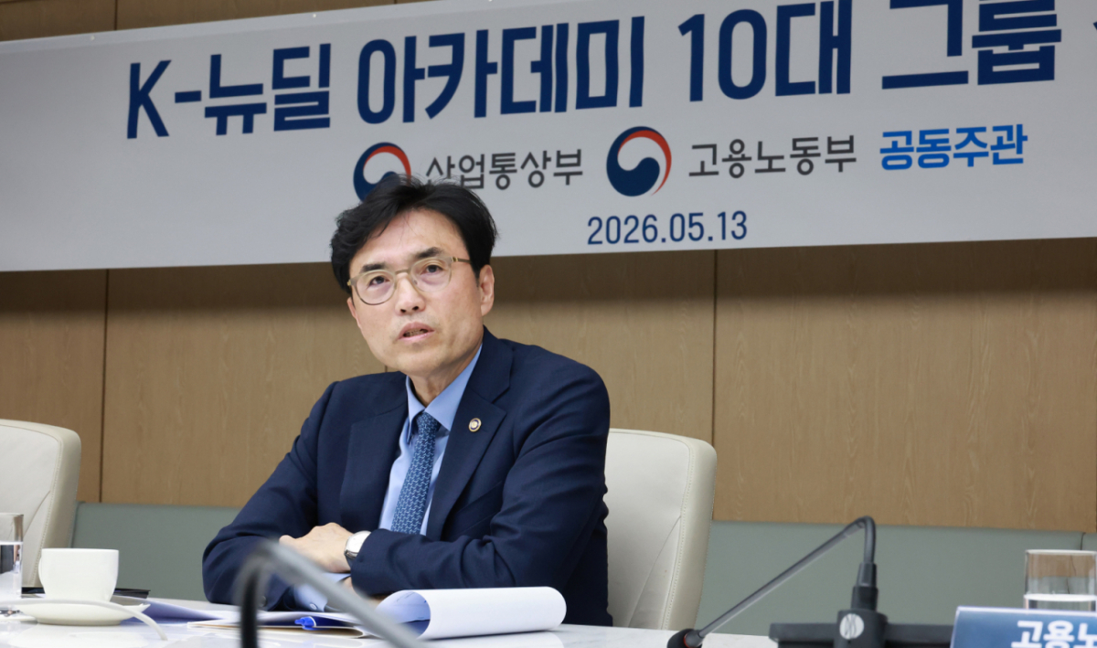 권창준 고용노동부 차관이 13일 오후 서울 대한상공회의소 EC룸에서 열린 ‘K-뉴딜 아카데미 10대 그룹 간담회’에 참석하여 발언하고 있다.(고용노동부 제공. 재판매 및 DB금지) 2026.5.13/뉴스1 Copyright © 뉴스1. All rights reserved. 무단 전재 및 재배포, AI학습 이용 금지. /사진=(서울=뉴스1)