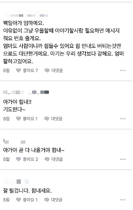 우울할 때 언제든 연락해도 좋다고 하는 이도 있었다./사진=직장인 커뮤니티 블라인드