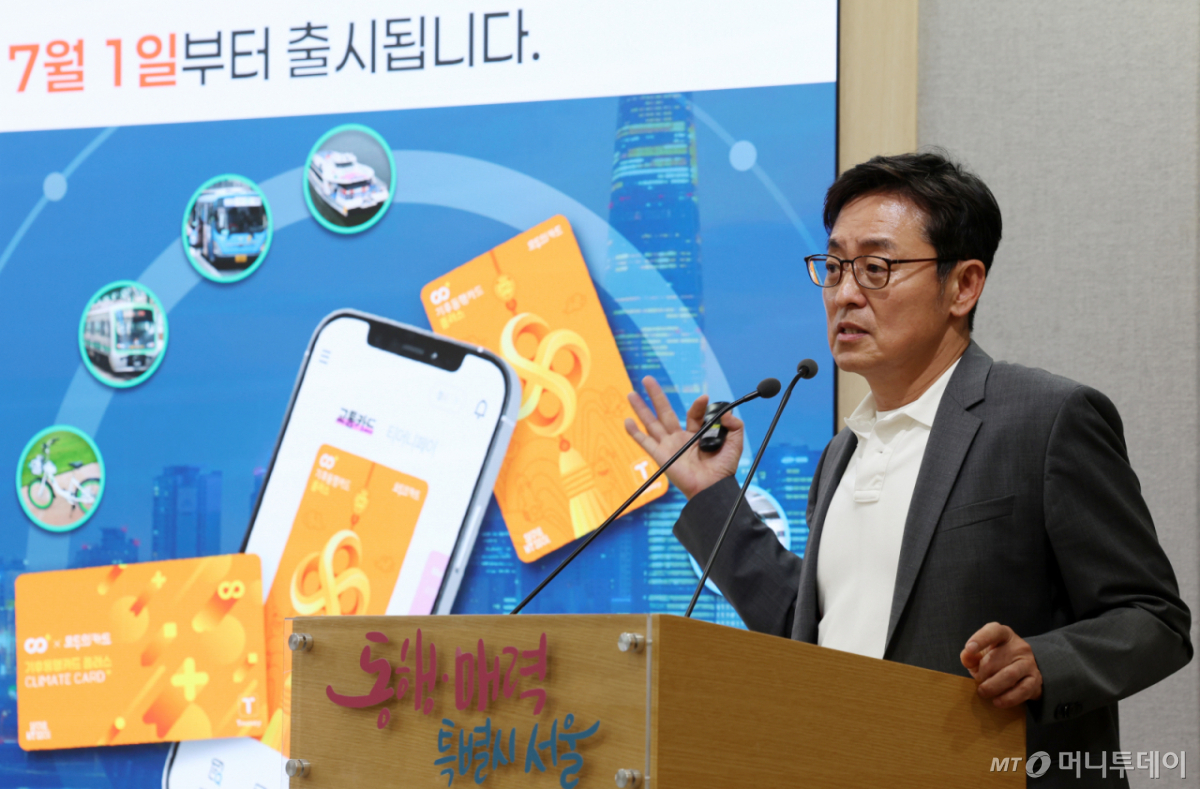 [서울=뉴시스] 조성우 기자 = 여장권 서울시 교통실장이 17일 서울 중구 서울시청 브리핑룸에서 기후동행카드-K패스 통합 관련 브리핑을 하고 있다. 2026.06.17. xconfind@newsis.com /사진=조성우