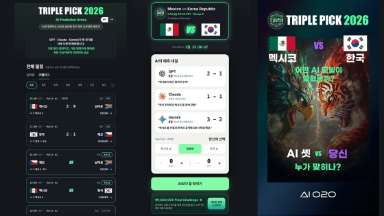트리플픽(TriplePick) 서비스 화면과 콘텐츠/사진제공=AI오투오