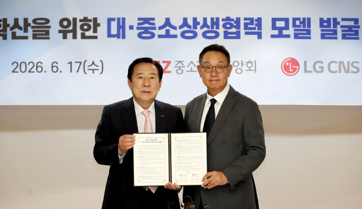 (왼쪽부터) 김기문 중기중앙회 회장, 현신균 LG CNS 사장./사진제공=중기중앙회