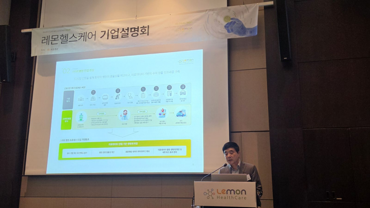 홍병진 레몬헬스케어 대표가 17일 서울 영등포구 여의도 콘래드호텔에서 열린 IPO(기업공개) 기자간담회에서 발표하고 있다. /사진=레몬헬스케어