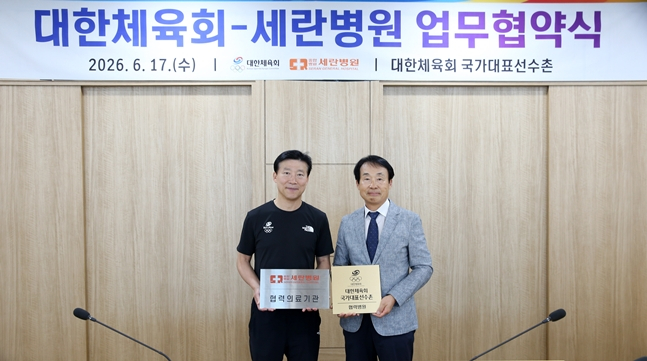 김태구 선수촌장(왼쪽)과 김준식 세란병원 부원장. /사진=대한체육회