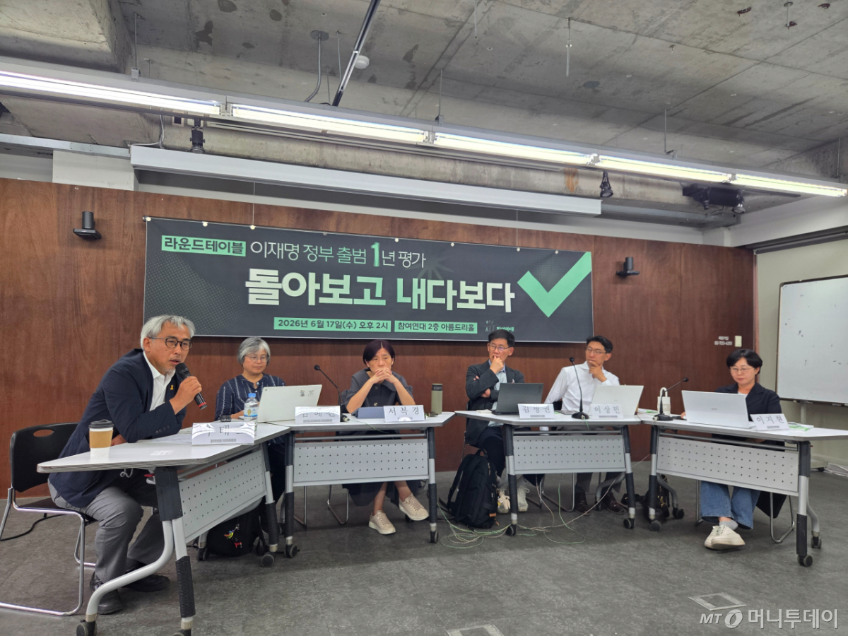 참여연대 등 시민사회가 17일 오후 서울 종로구 참여연대 아름드리홀에서 '이재명 정부 1년, 돌아보고 내다보다 라운드테이블'을 열고 있는 모습. /사진=김서현 기자.