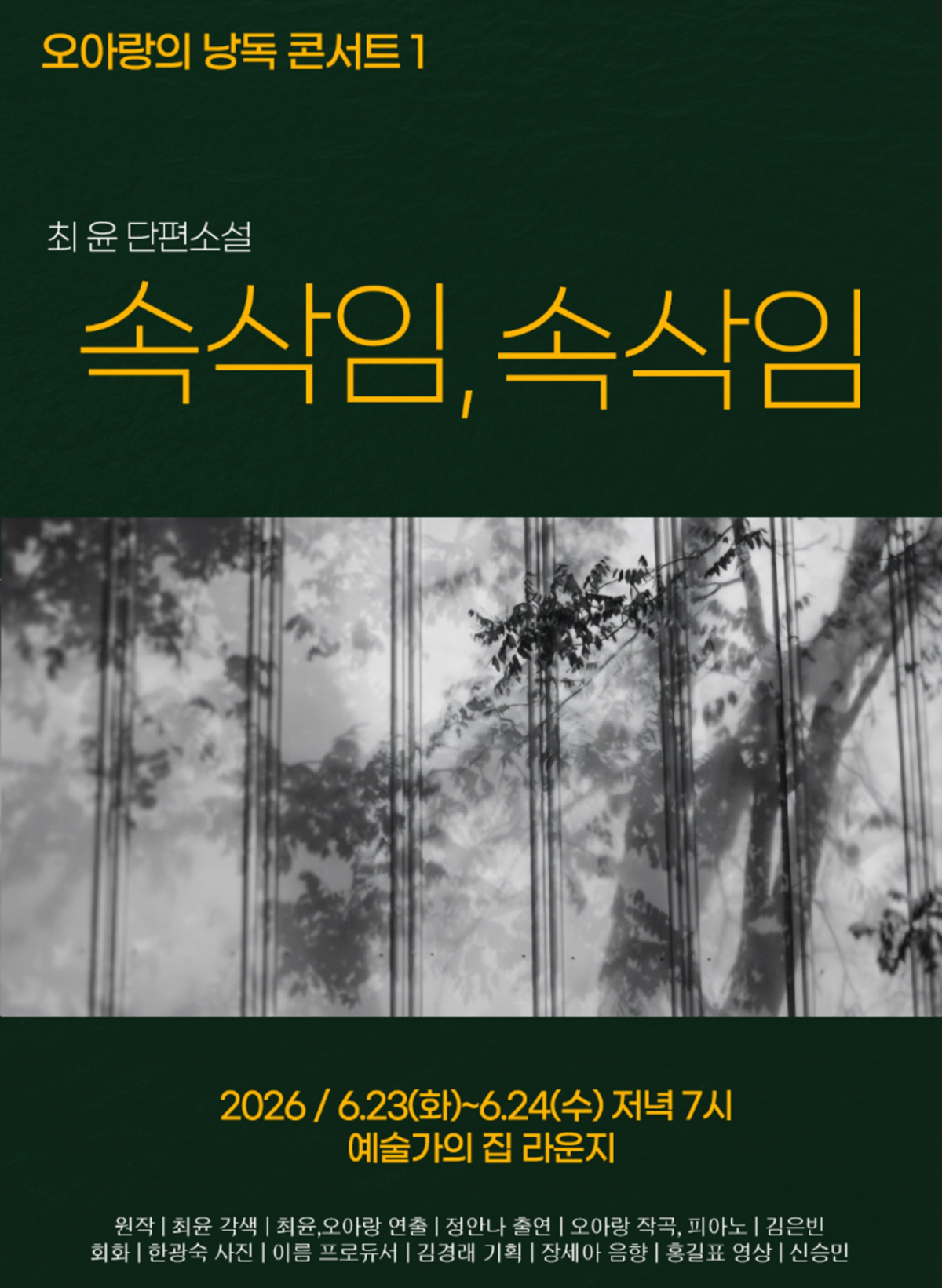 /사진제공=공연문화연구소