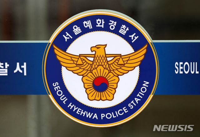 서울 혜화경찰서./사진=뉴시스.