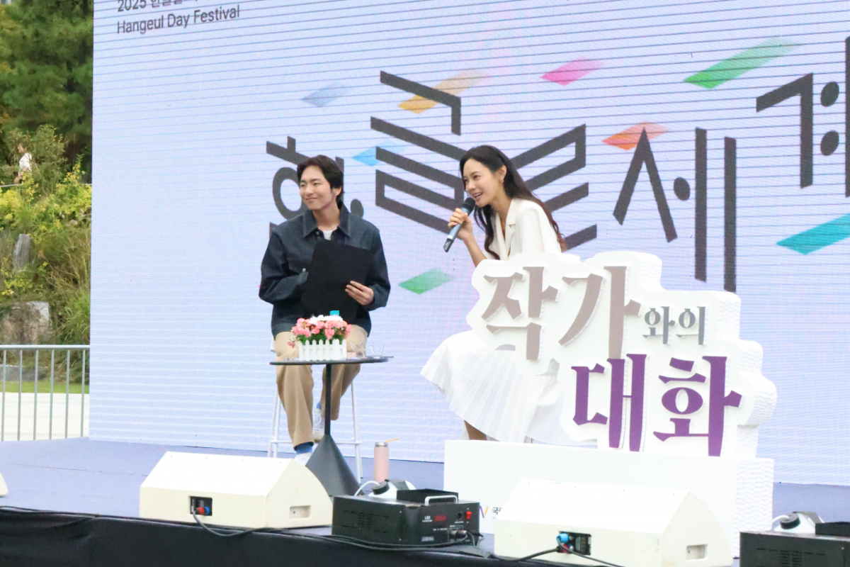 국립세계문자박물관이 지난해 한글날을 맞아 진행한 박천휴 작가 초대 '작가와의 대화' 모습 /사진제공=국립세계문자박물관