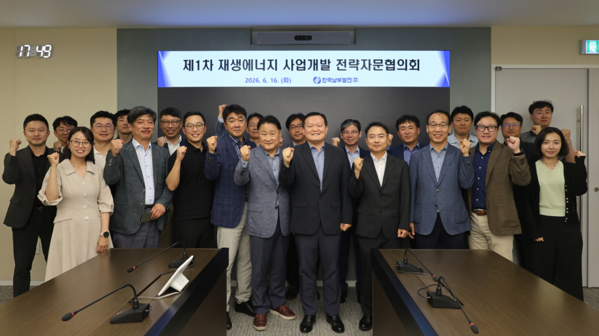 윤상옥 한국남부발전 재생에너지 전무(앞줄 왼쪽에서 6번째)가 재생에너지 사업개발 전략자문협의회를 하고 참석자와 기념촬영을 하고 있다./사진제공=한국남부발전