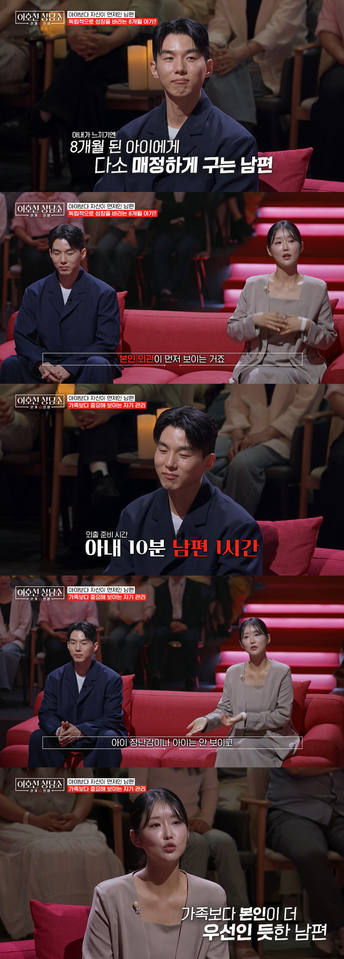 레이싱 모델 유다연이 남편인 MBN '돌싱글즈3' 출연자 한정민이 이기적이라며 불만을 토로했다. /사진=tvN STORY '이호선 상담소' 방송 화면