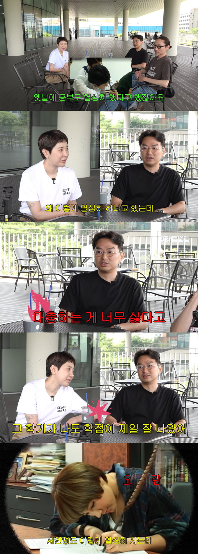 그룹 쥬얼리 출신 가수 서인영이 과거 카이스트에서 촬영 당시 친구였던 임두혁 씨와 임윤민 씨를 만나 과거 학교 생활을 회상했다. /사진=유튜브 채널 '개과천선 서인영' 영상