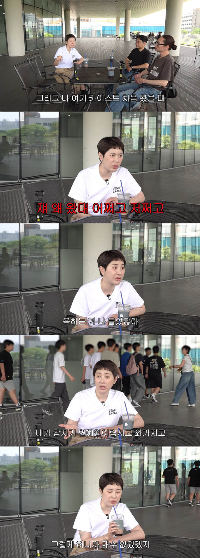 그룹 쥬얼리 출신 가수 서인영이 과거 카이스트에서 촬영 당시 학생들이 자신의 뒷담화하는 걸 들었다고 고백했다. /사진=유튜브 채널 '개과천선 서인영' 영상