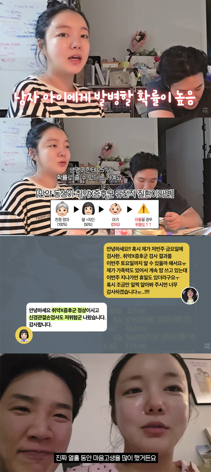 오는 8월 출산을 앞둔 배우 문지인이 아들의 발달장애 유전 가능성에 대한 영상을 올렸다가 일부 누리꾼들의 지적을 받자 사과했다. /사진=문지인 인스타그램
