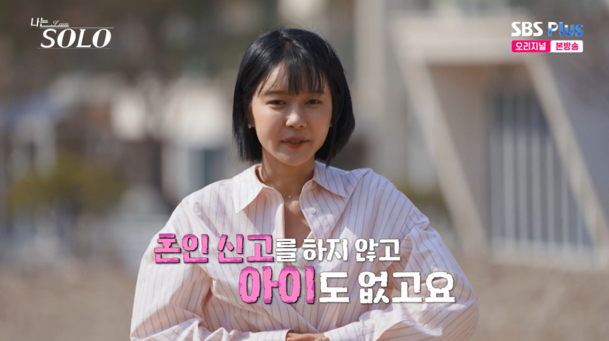 32기 옥순. /사진=SBS Plus·ENA '나는 솔로' 캡처
