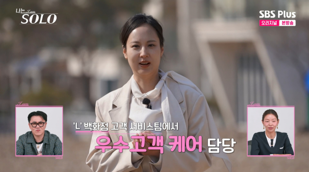 32기 정희. /사진=SBS Plus·ENA '나는 솔로' 캡처
