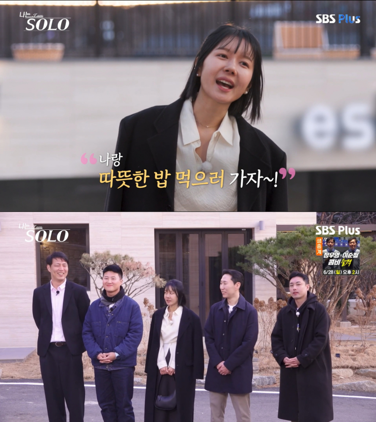 4명에게 선택받은 옥순. /사진=SBS Plus·ENA '나는 솔로' 캡처