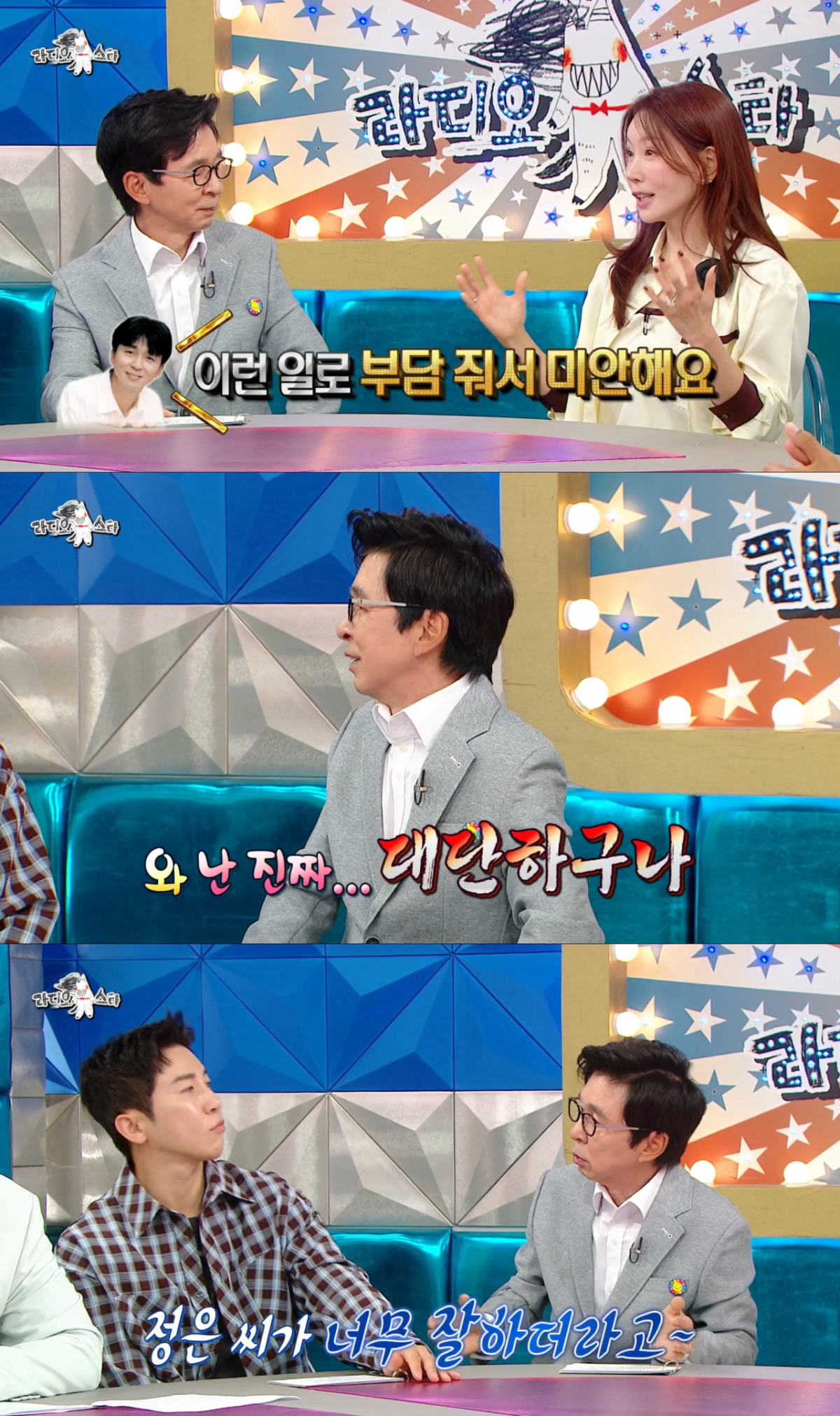 30년 전 김정은을 기억한 김국진. /사진=MBC '라디오스타' 캡처