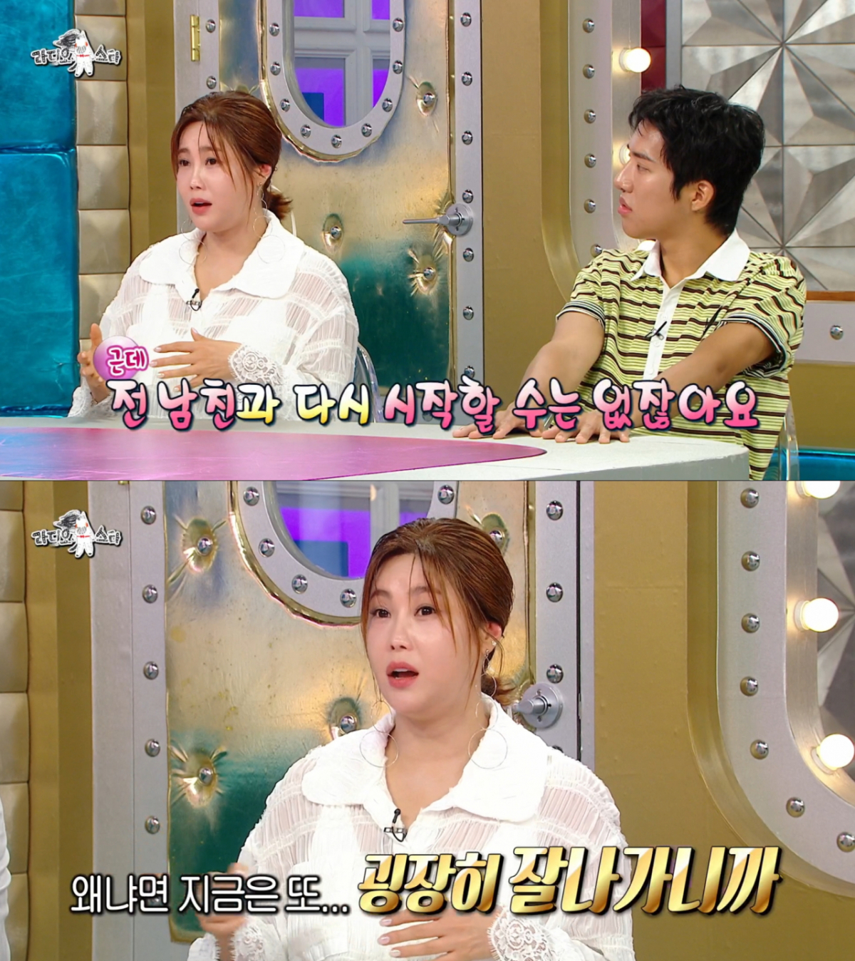전남자친구 꿈을 꾼 뒤 드라마를 쓴 솔비. /사진=MBC '라디오스타' 캡처