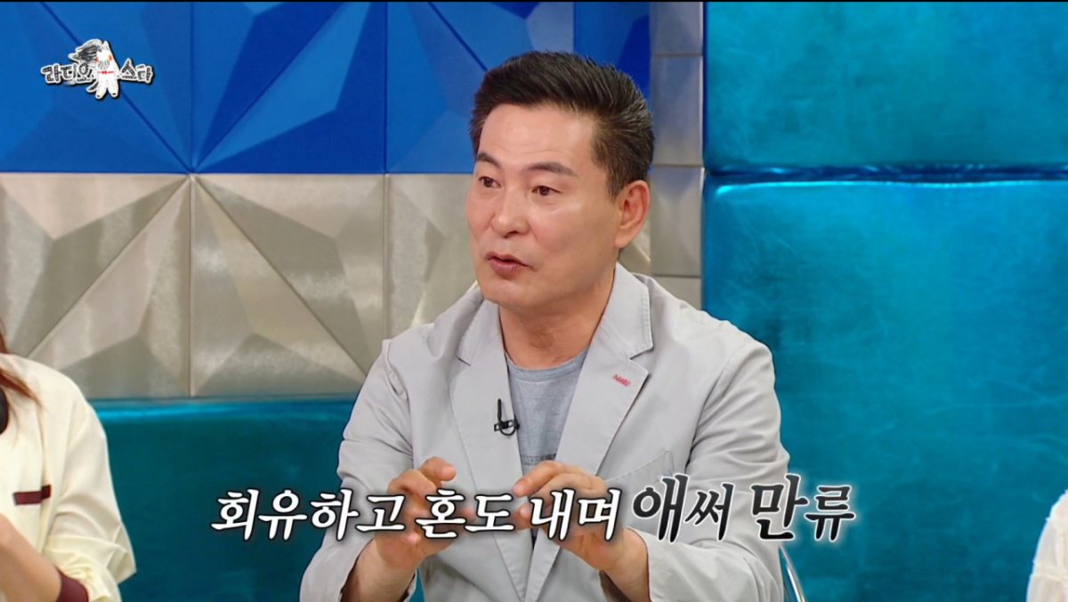 이한위가 19살 연하의 아내를 만나게 된 계기를 밝혔다. /사진=MBC '라디오스타' 캡처