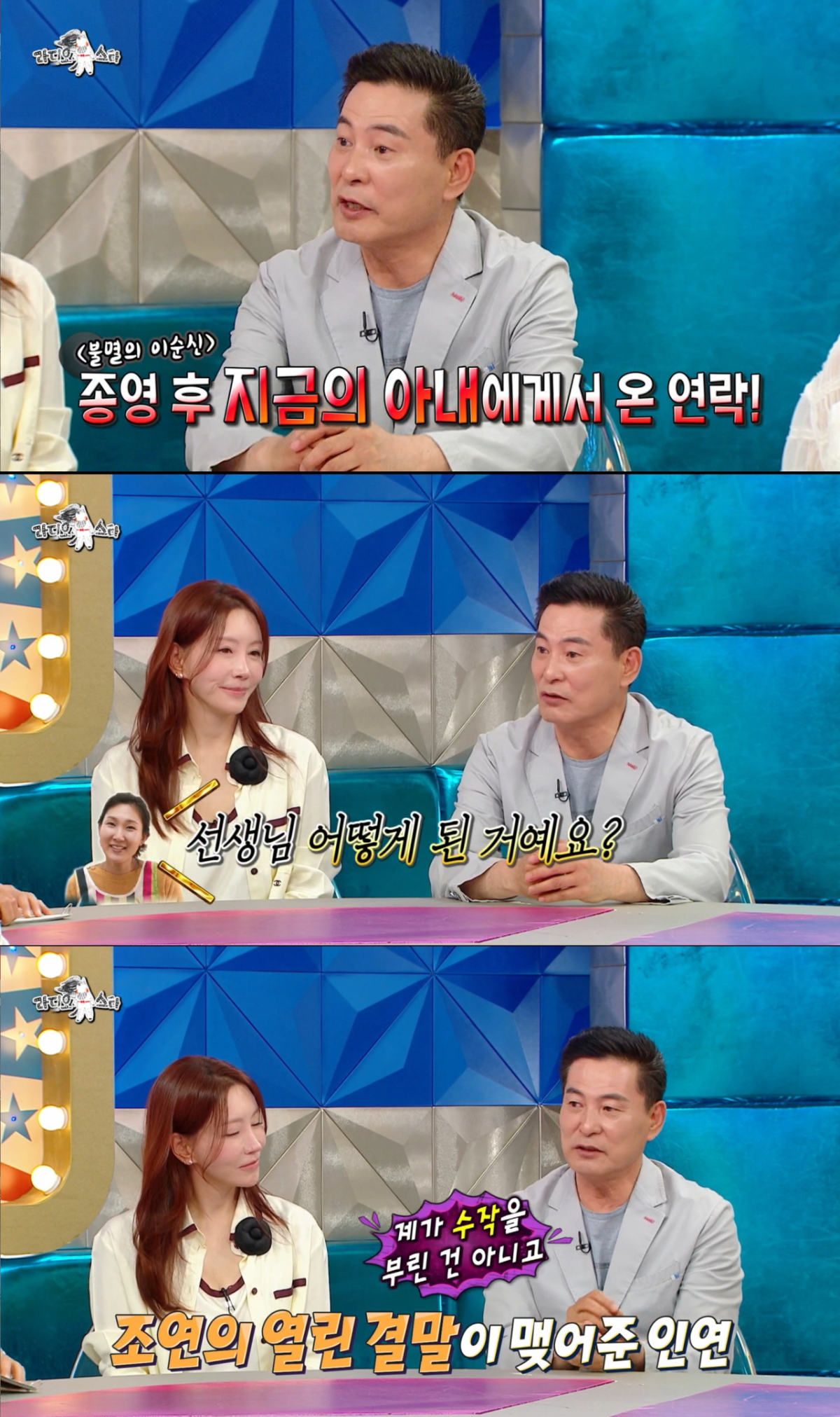 드라마에서 일찍 빠진 후 아내에게 연락을 받은 이한위. /사진=MBC '라디오스타' 캡처