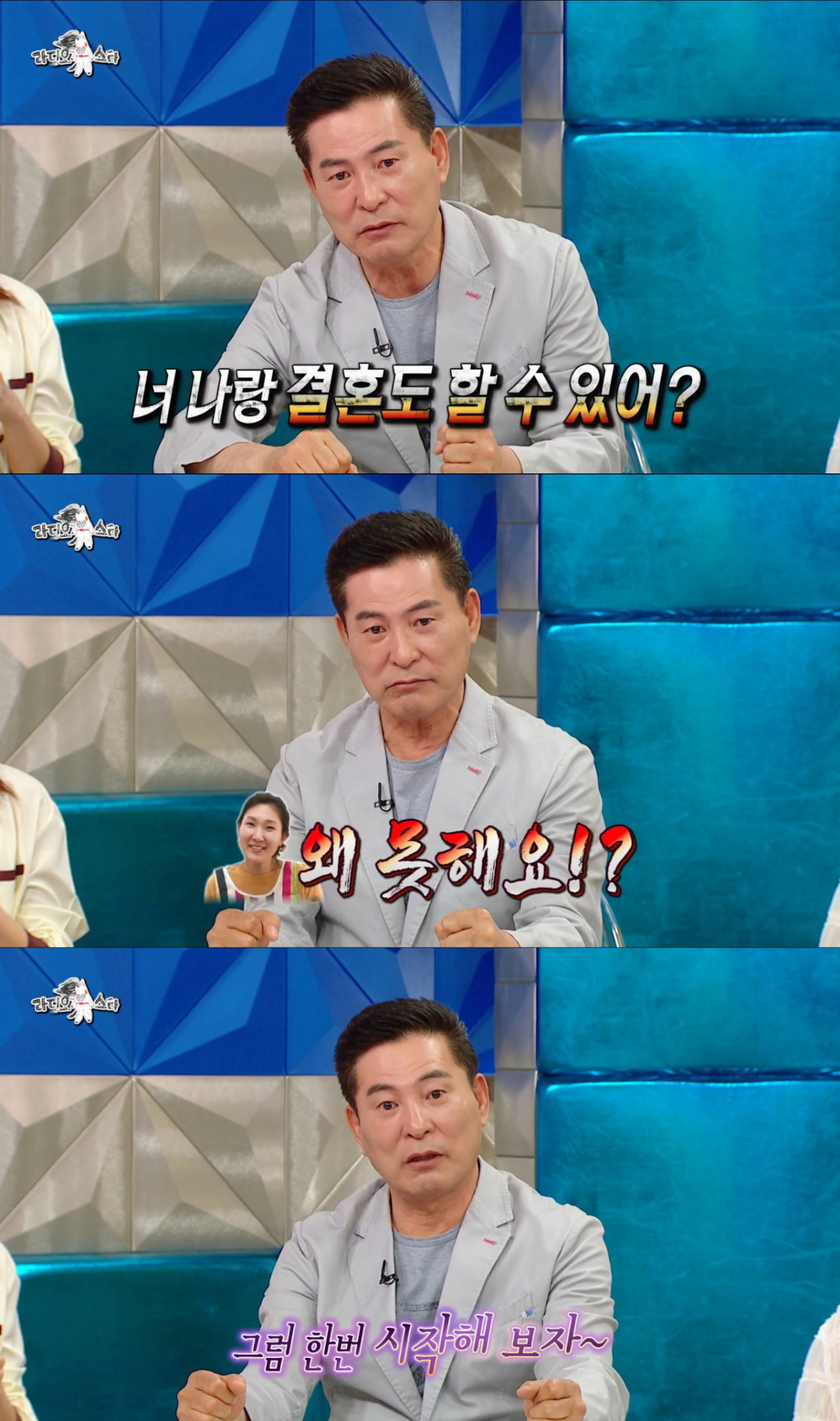 아내를 적극 말리다가 결국 연애를 시작한 이한위. /사진=MBC '라디오스타' 캡처