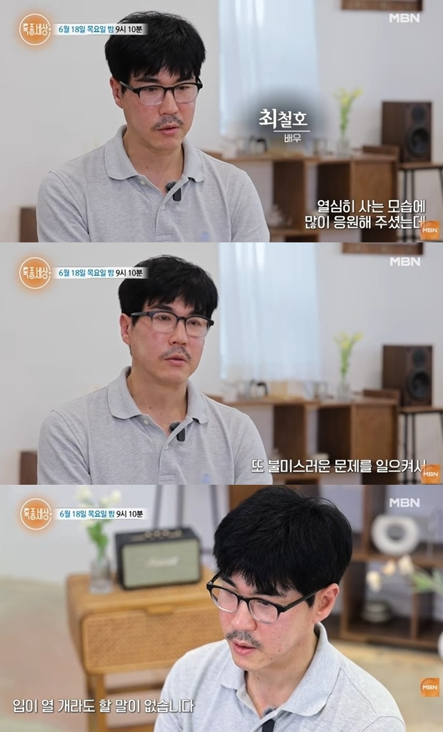 여후배 음주 폭행 이후 일용직 노동자로 일하는 근황을 전했던 배우 최철호(56)가 음주 난동 사건으로 재차 물의를 빚은 데 대해 고개를 숙였다. /사진=MBN '특종세상' 방송화면
