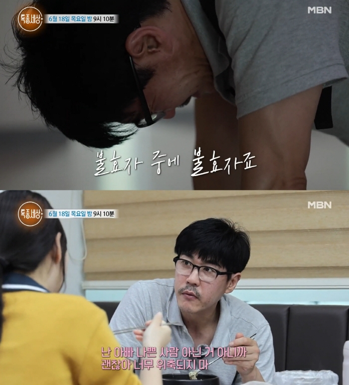 여후배 음주 폭행 이후 일용직 노동자로 일하는 근황을 전했던 배우 최철호(56)가 음주 난동 사건으로 재차 물의를 빚은 데 대해 고개를 숙였다. /사진=MBN '특종세상' 방송화면