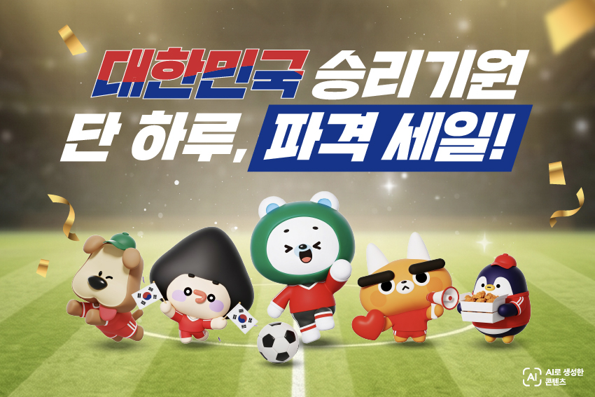 세븐일레븐, 원데이 스페셜 프로모션 진행./사진제공=세븐일레븐