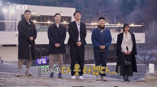 '나는 SOLO' 방송화면 / 사진=SBS Plus, ENA