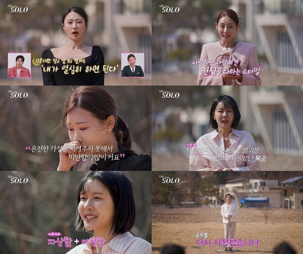 '나는 SOLO' 방송화면 / 사진=SBS Plus, ENA