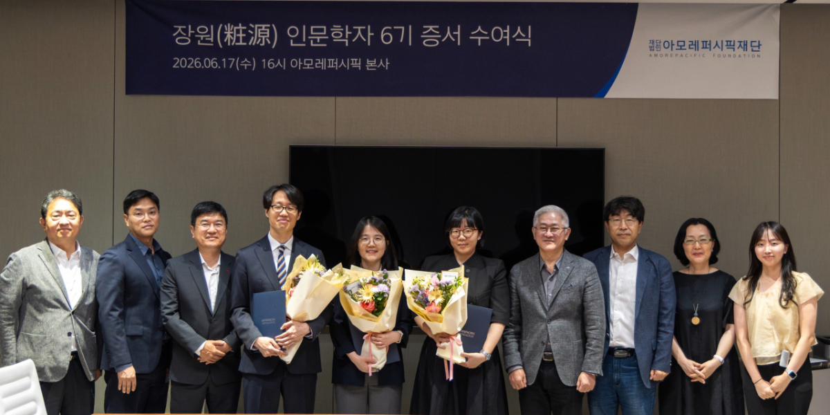 (왼쪽부터) 아모레퍼시픽재단 이석재 이사, 송호준 사무국장, 이상호 사무총장, 남궁승원 연구자, 김민영 연구자, 홍지수 연구자,서경배 이사장, 구범진 이사, 민은경 이사, 강지영. /사진제공=아모레퍼시픽.