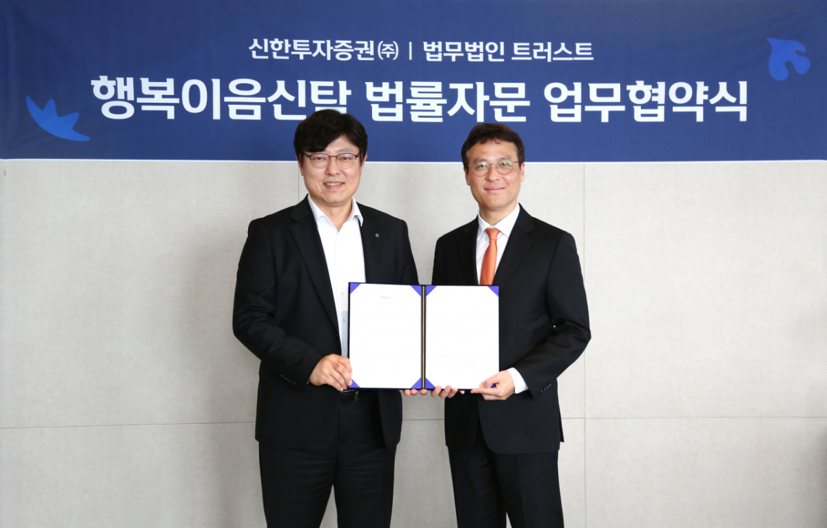 17일 권영대 신한투자증권 투자상품본부장(왼쪽)이 김상훈 법무법인 트러스트 대표와 함께 여의도 신한투자증권 본사에서 열린 MOU 체결식을 기념해 사진 촬영을 하고 있다./사진제공=신한투자증권