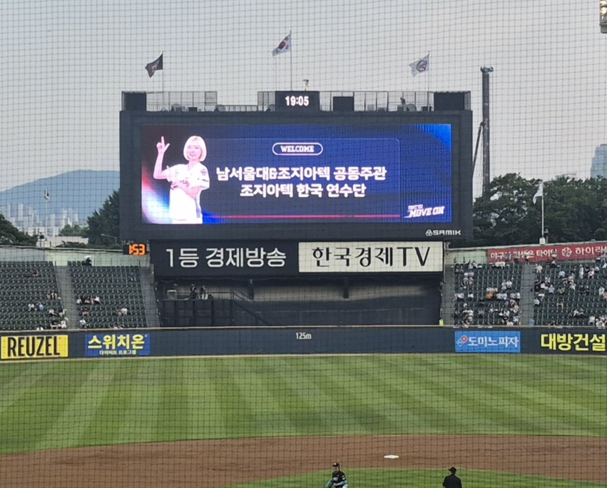 16일 잠실구장 전광판에 환영 문구가 표출되고 있다. /사진=신화섭 기자