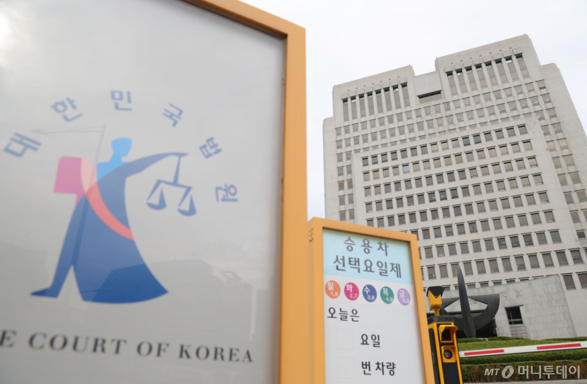 서울 서초구 대법원 청사의 모습./사진=뉴시스